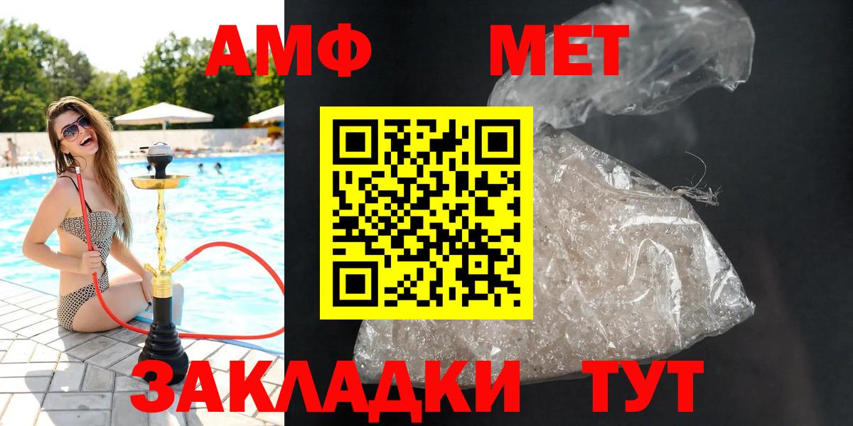 Amphetamine 98% Раменское