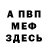 ГЕРОИН хмурый Veroni Love