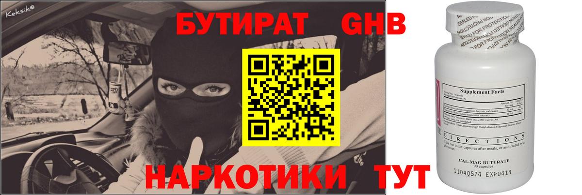 БУТИРАТ оксана  Вход с VPN  Раменское 