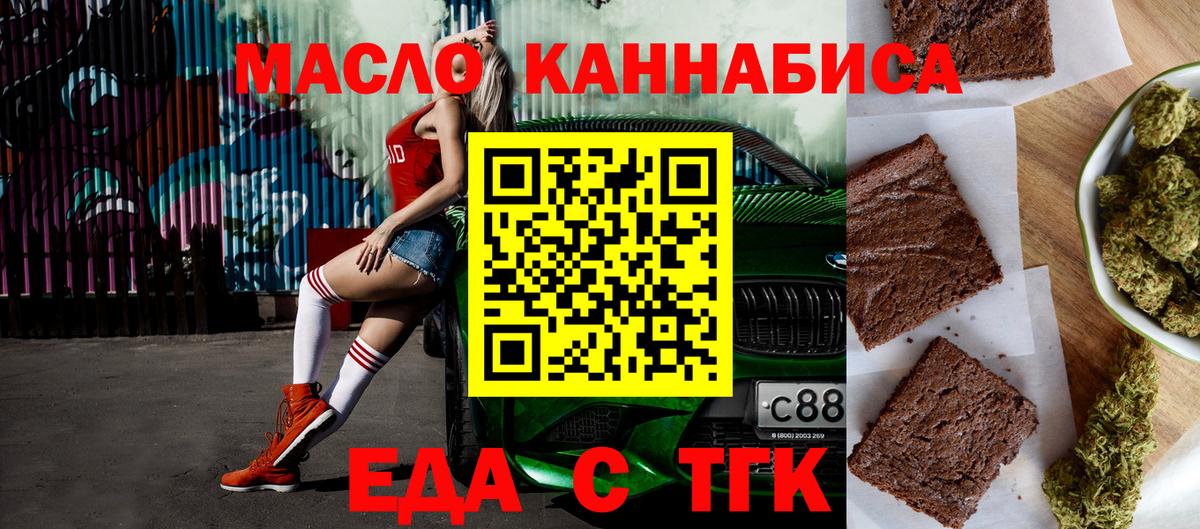 Cannafood конопля  Вход с VPN  Раменское 