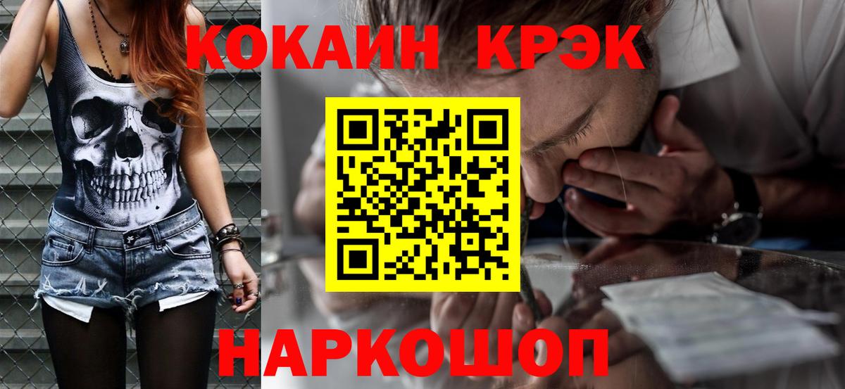 КОКАИН 99% Раменское