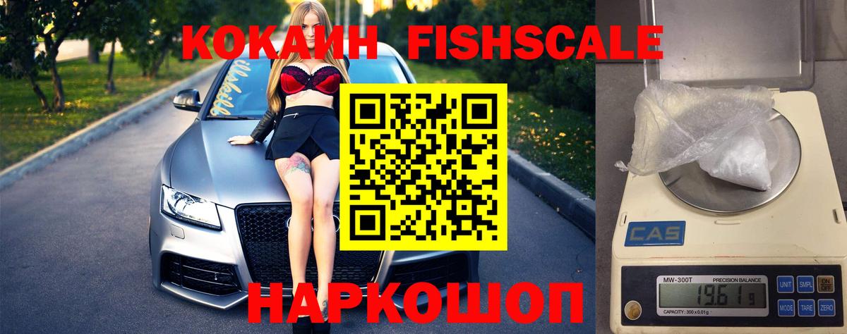 Cocaine Колумбийский  Вход с VPN  Раменское 