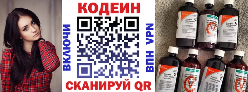 Кодеин напиток Lean (лин)  мега рабочий сайт  Раменское  где купить  