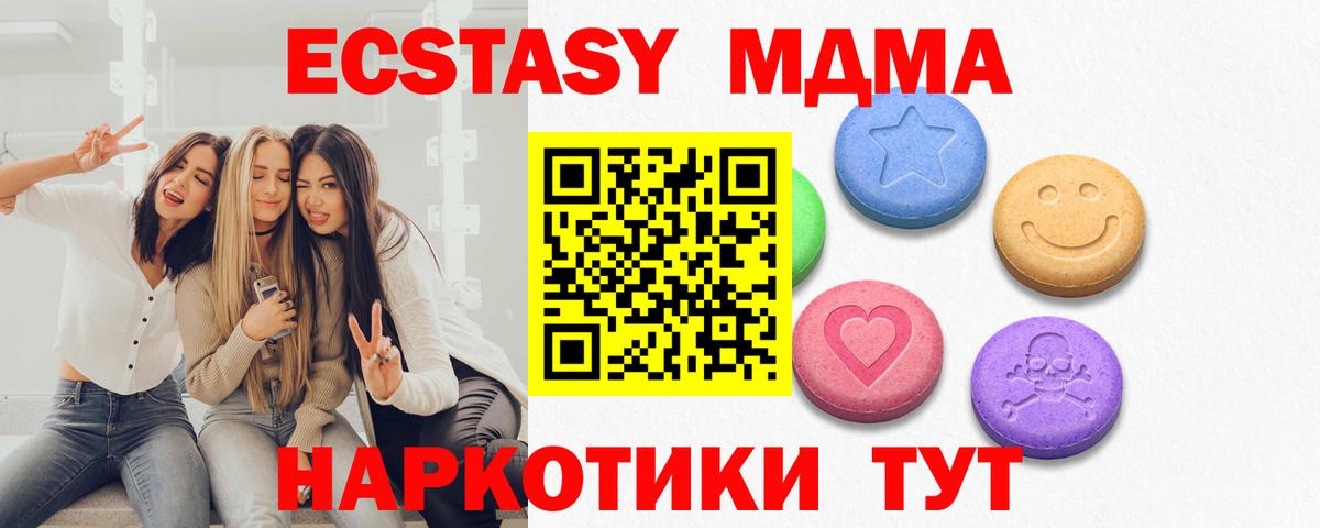 Ecstasy круглые  Ecstasy таблы  Вход с VPN  Раменское 