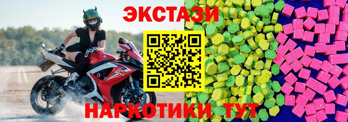 Ecstasy 250 мг  Раменское  Ecstasy louis Vuitton 