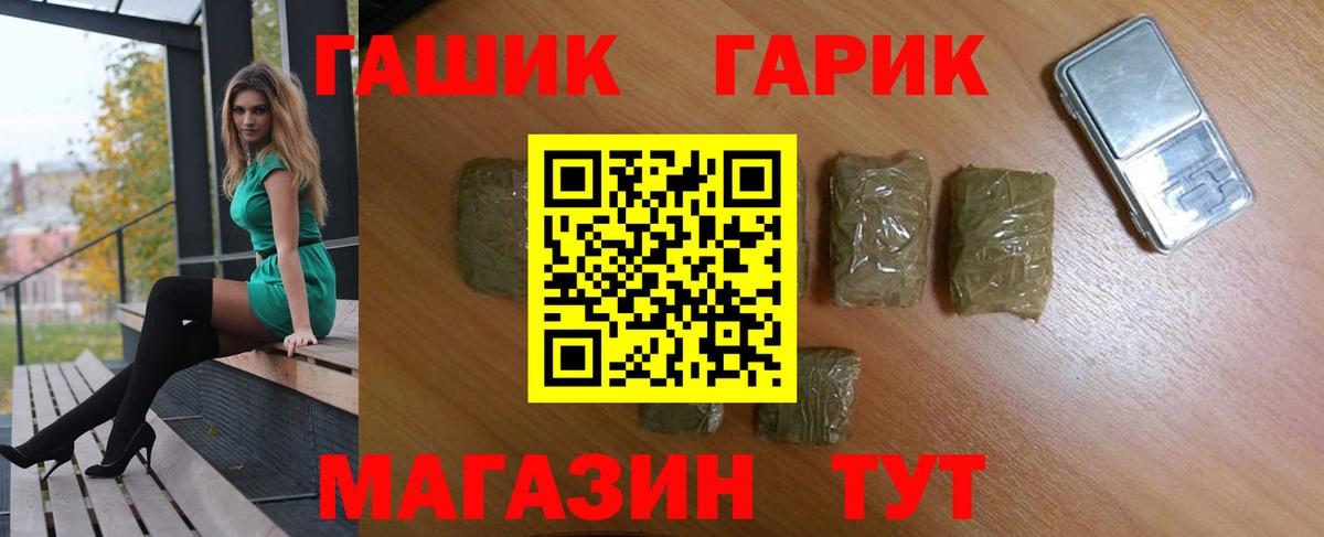 Гашиш  ГАШИШ гашик  Вход с VPN  Раменское  ГАШИШ 40% ТГК 