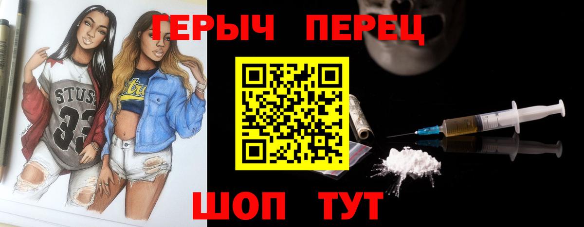 Героин VHQ Раменское