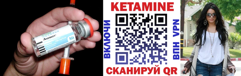 Кетамин ketamine  Раменское 