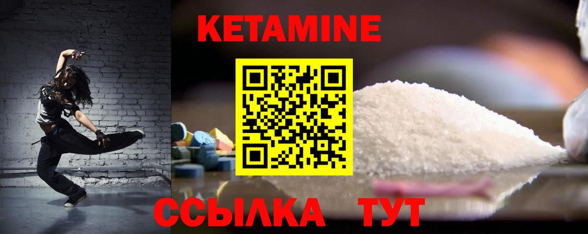 Кетамин ketamine  Раменское 