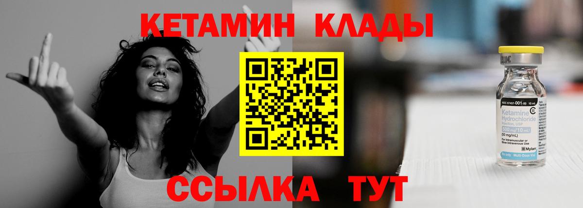 КЕТАМИН VHQ Раменское