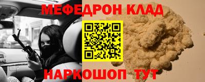 мефедрон Жуковский