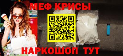 мефедрон Жуковский