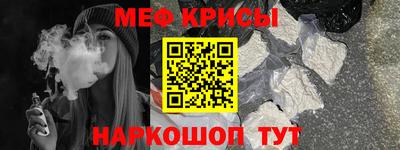 мефедрон Будённовск