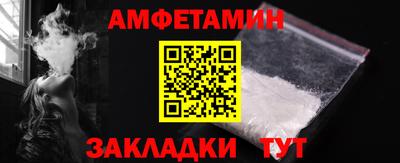 амфетамин Заволжье