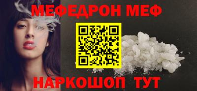 мефедрон Жуковский