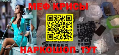 метамфетамин Бузулук