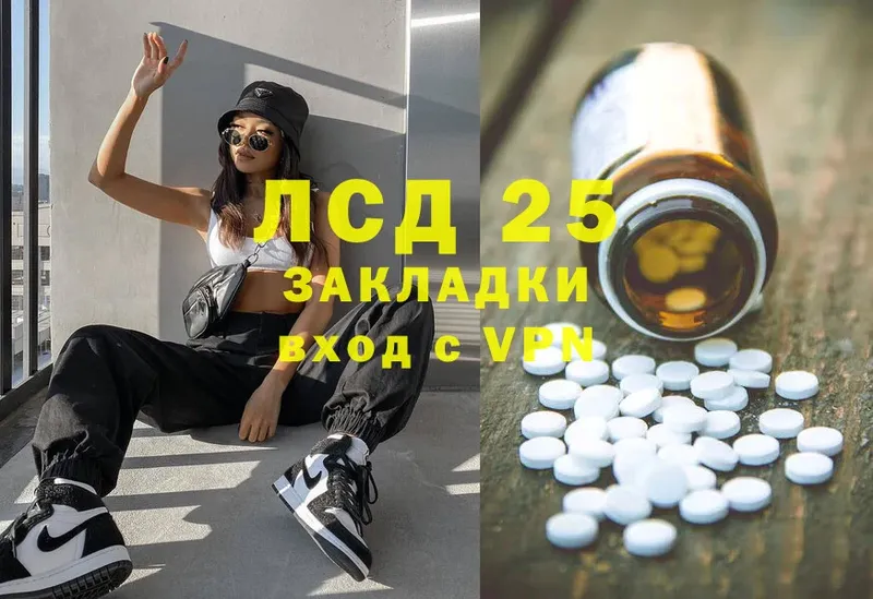 LSD-25 экстази кислота  мега сайт  Раменское  наркошоп 