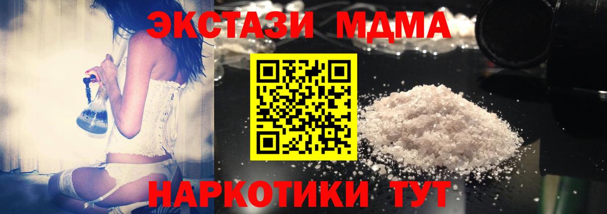 Раменское  МДМА молли  Вход с VPN  MDMA crystal 