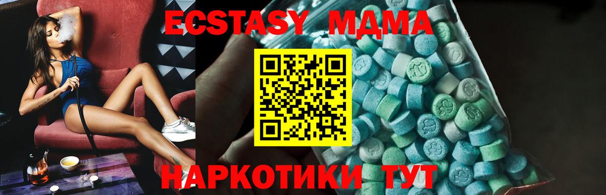 MDMA crystal Раменское