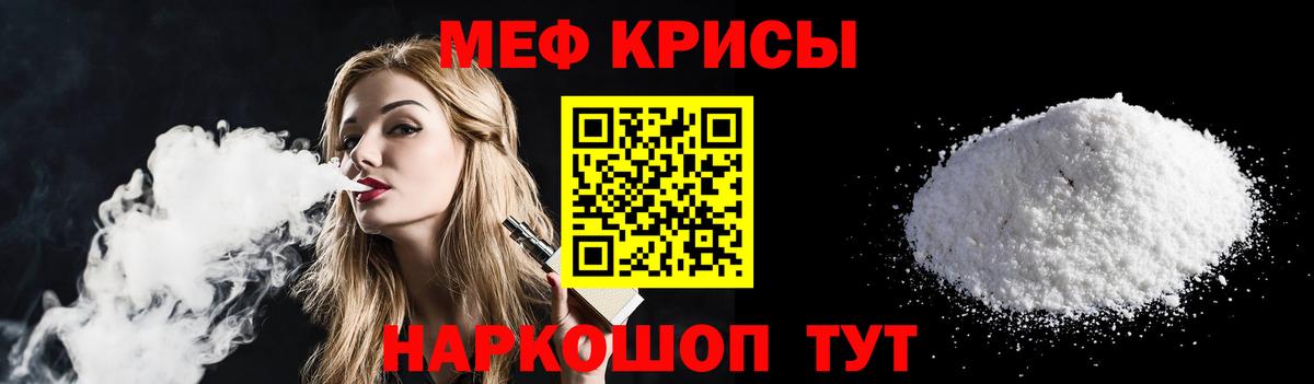 Раменское  Меф  Меф  Вход с VPN  Мефедрон мяу мяу  МЕФ мяу мяу 