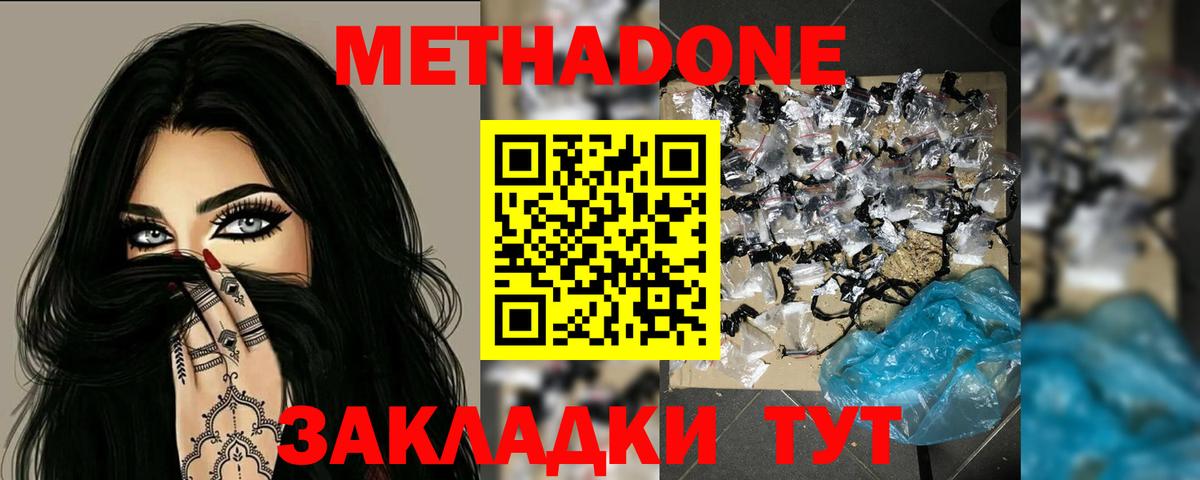 Метадон VHQ Раменское