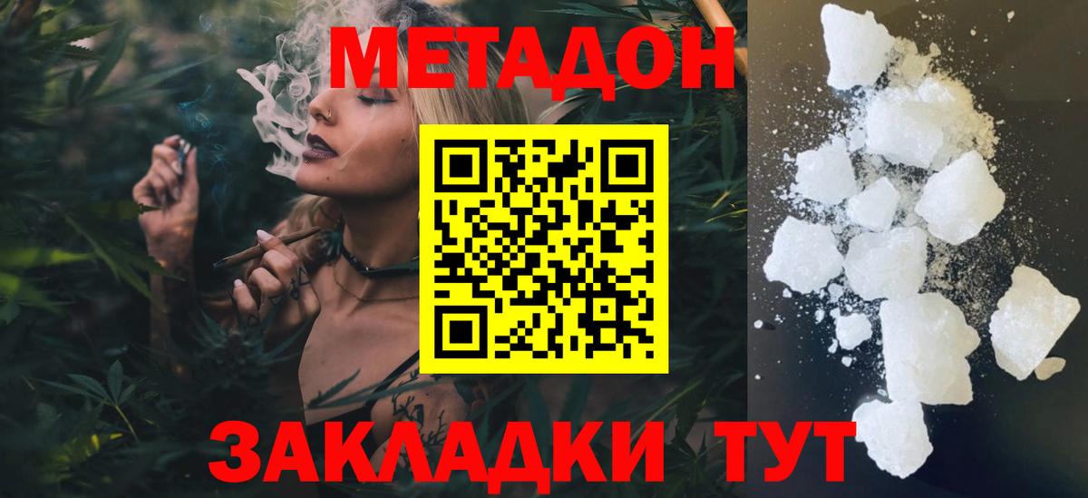МЕТАДОН VHQ  Вход с VPN  площадка какой сайт  Раменское  МЕТАДОН methadone 
