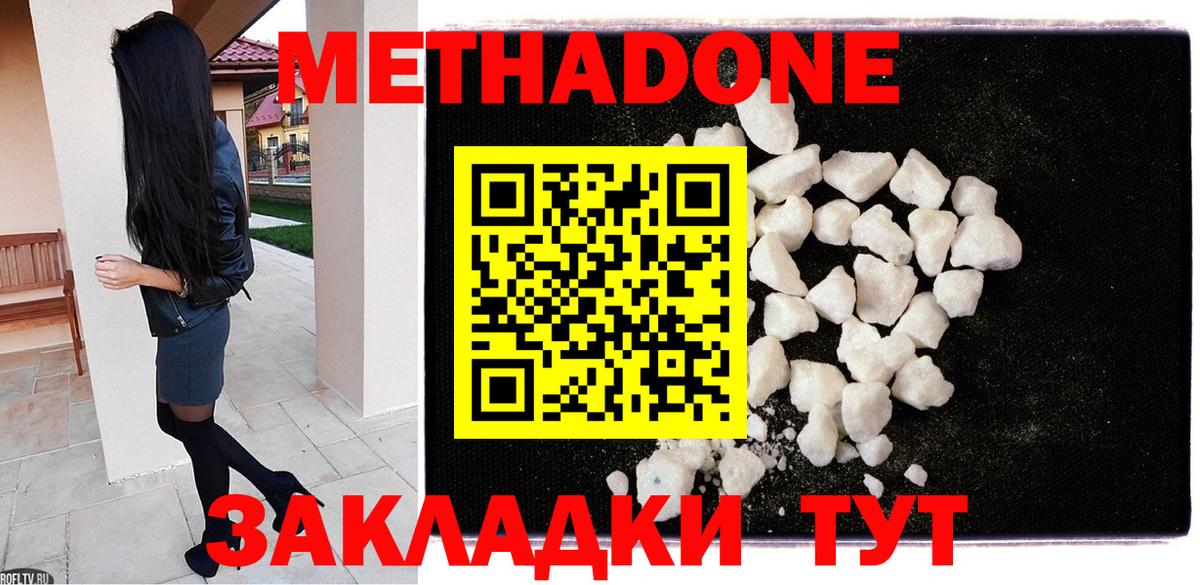 Метадон VHQ  Раменское 