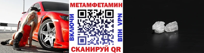 МЕТАМФЕТАМИН мет  наркошоп  Раменское 