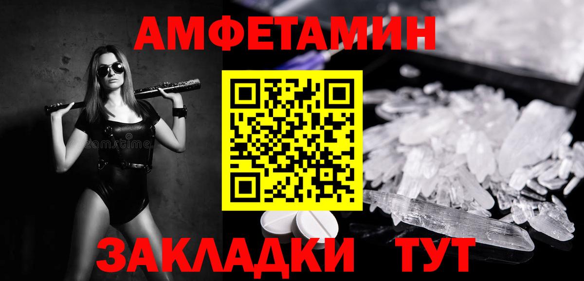 Раменское  Первитин витя  МЕТАМФЕТАМИН  Вход с VPN 
