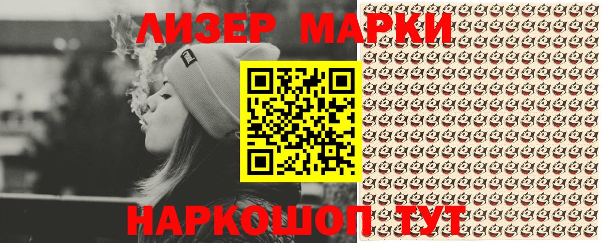 Марки 25I-NBOMe 1,5мг Раменское