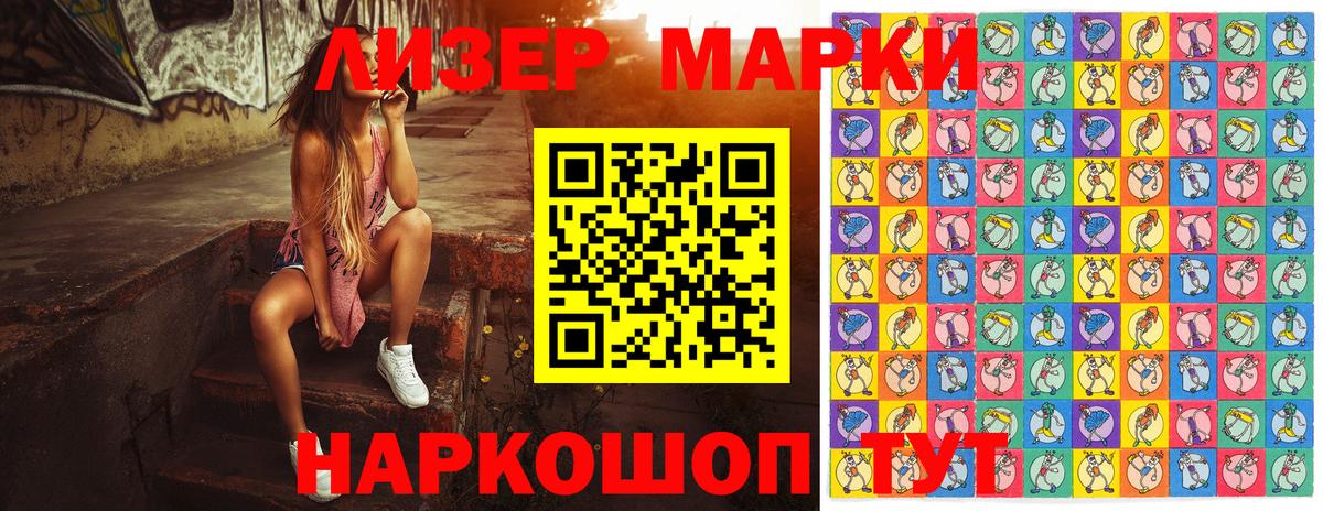 Наркотические марки  Раменское  Марки 25I-NBOMe 1,8мг 