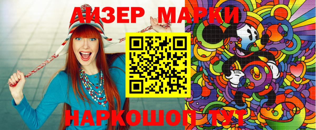 Марки NBOMe 1,5мг Раменское