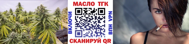 дарнет шоп  Раменское  ТГК вейп 