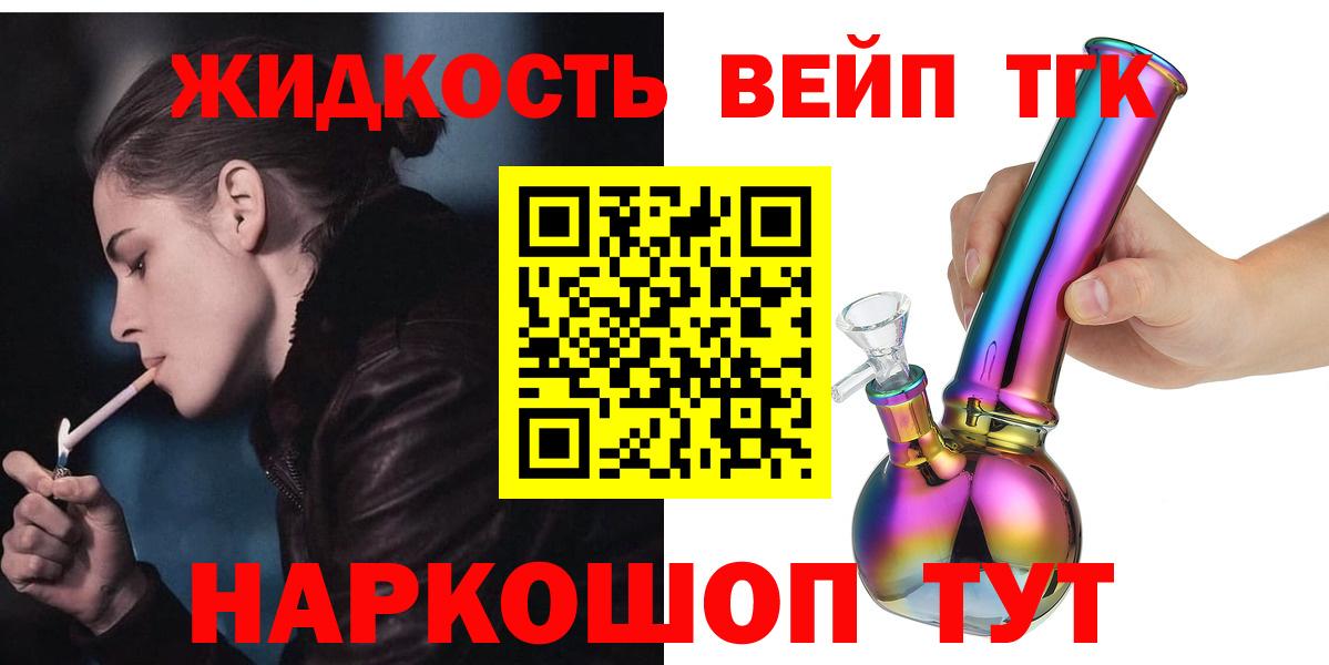 ОМГ ОМГ зеркало  Дистиллят ТГК вейп  Вход с VPN  Раменское 
