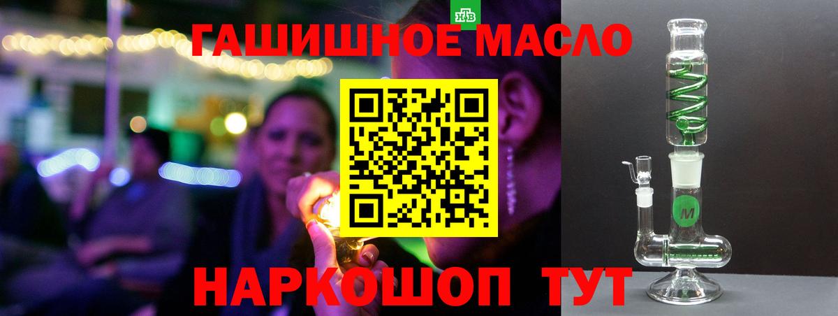 ТГК THC oil Раменское